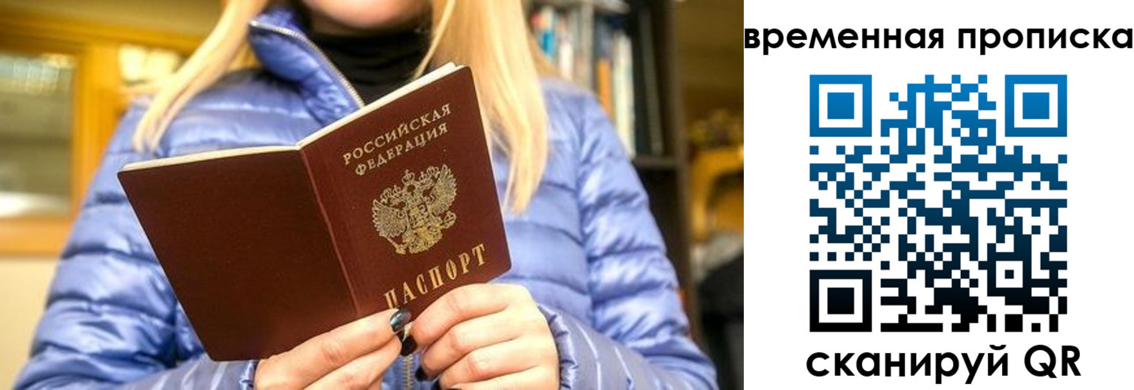 временная регистрация в квартире в Боровске