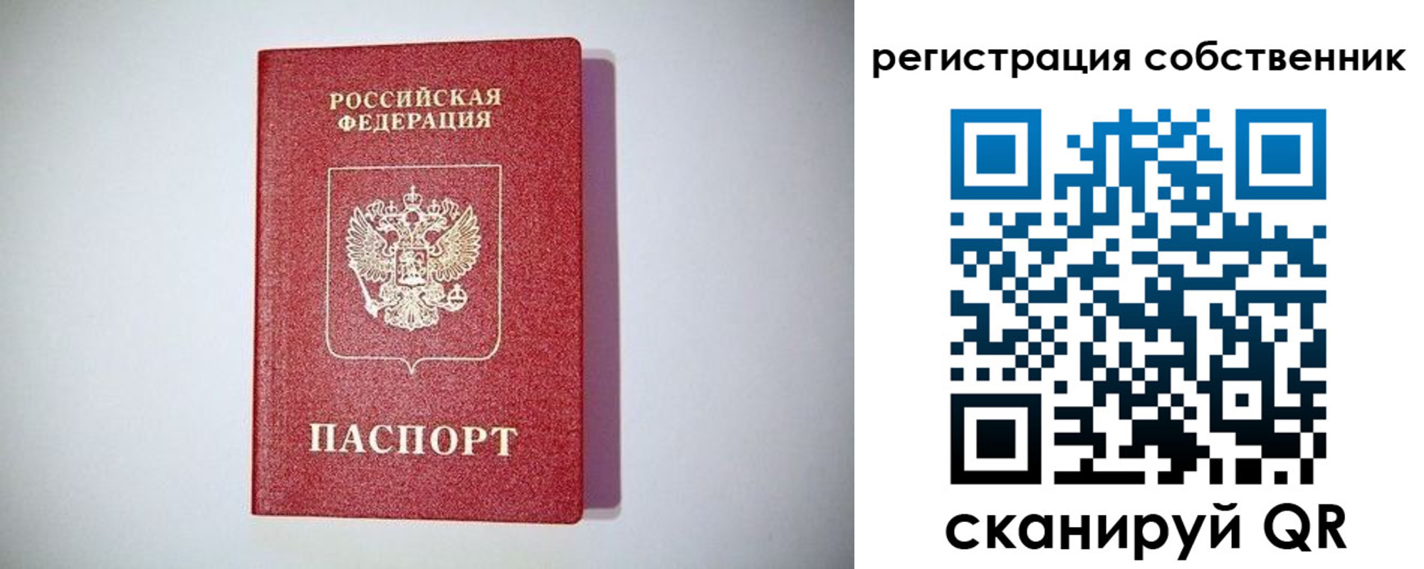 временная регистрация в Боровске