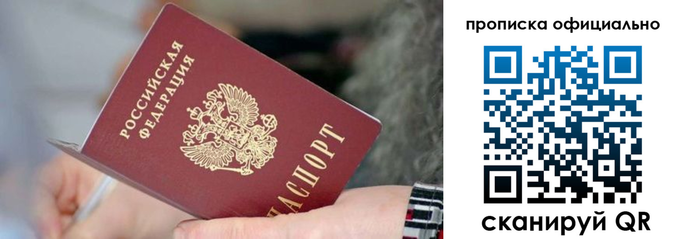 временная регистрация поиск в Боровске