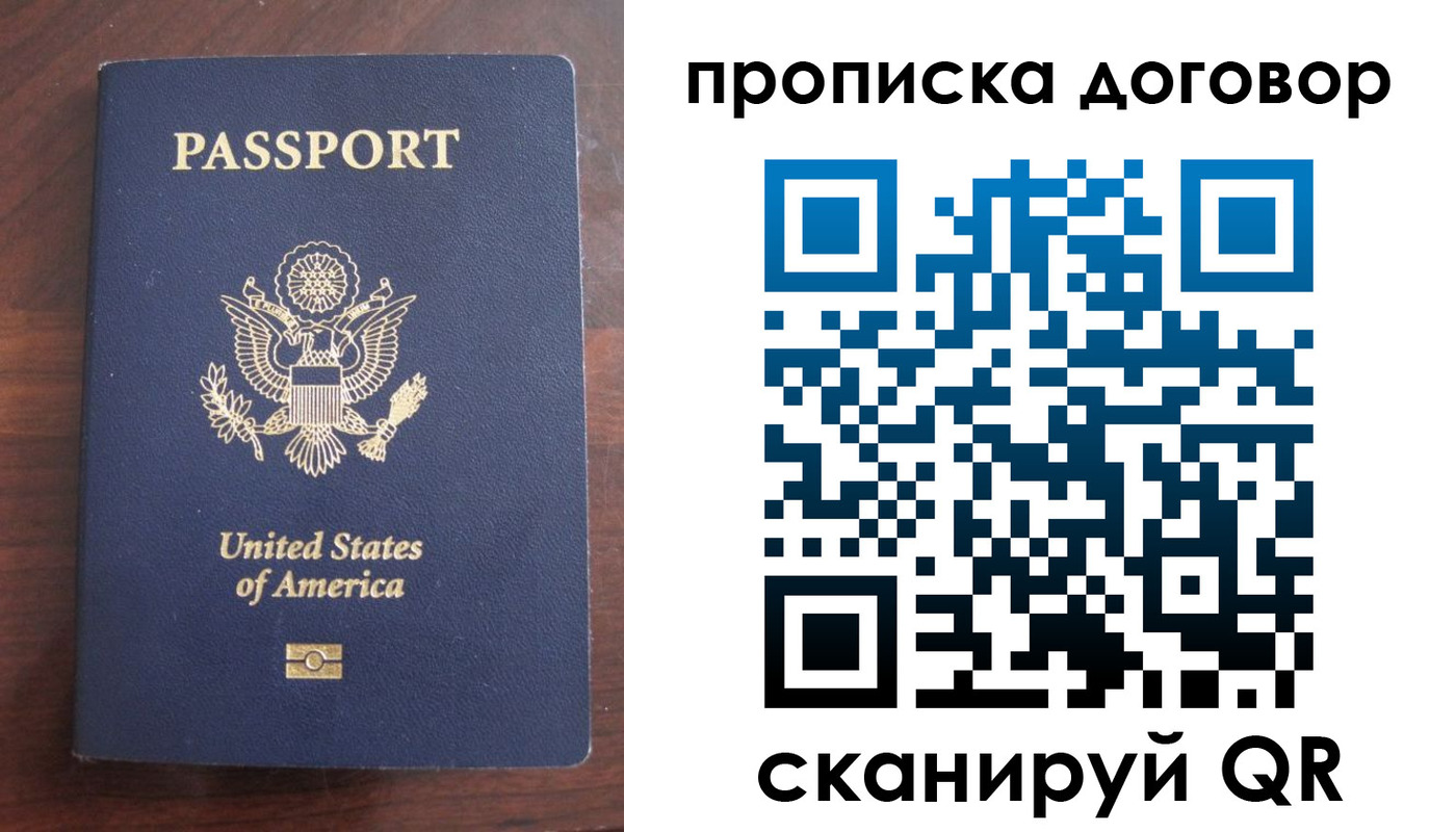 прописка в Боровске