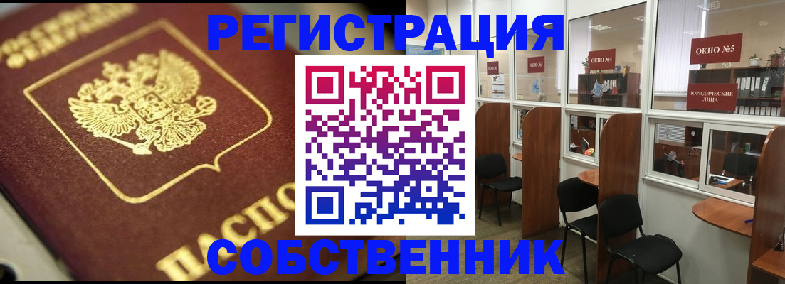временная регистрация 2025 в Боровске