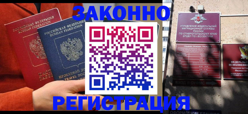 временная регистрация госуслуги в Боровске