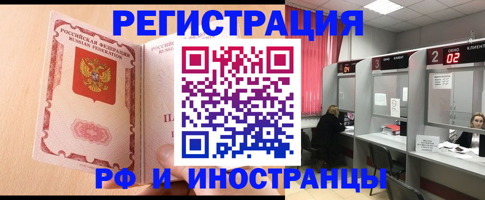 регистрация в Боровске