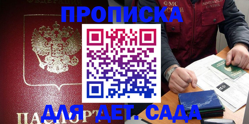 временная регистрация в Боровске