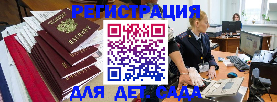 прописка для работы в Боровске