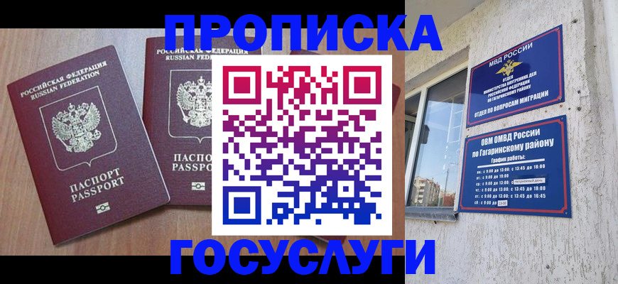 найти адрес прописки в Боровске