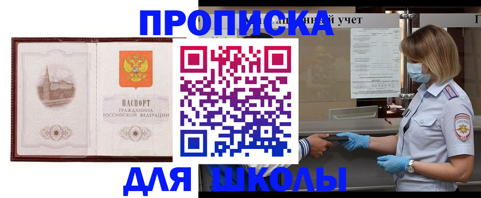 миграционный учет в Боровске