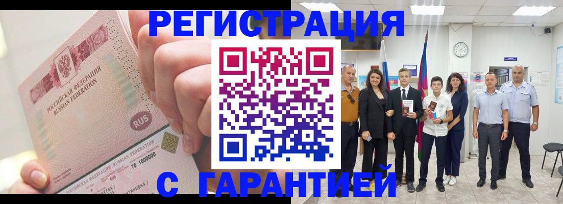 временная регистрация законно в Боровске