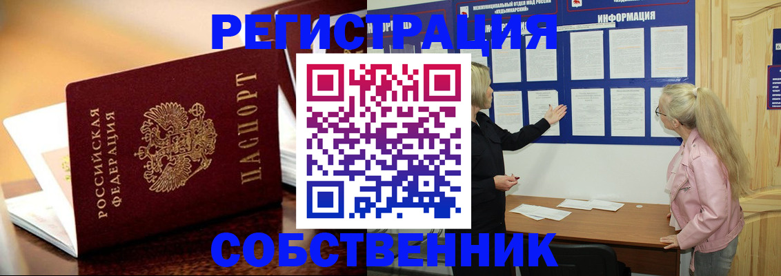 прописка штамп в Боровске